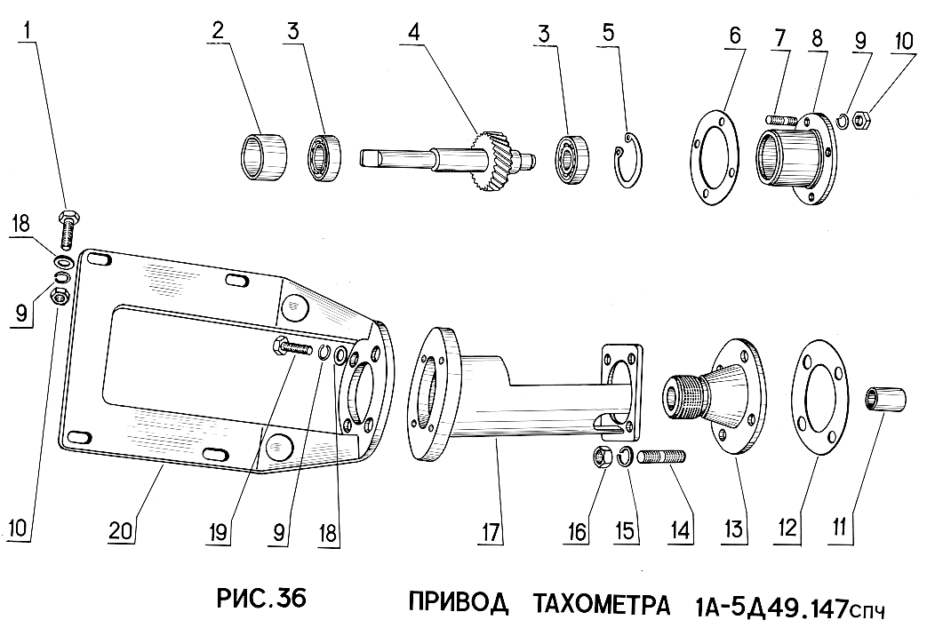 Привод тахометра 1А-5Д49.147спч