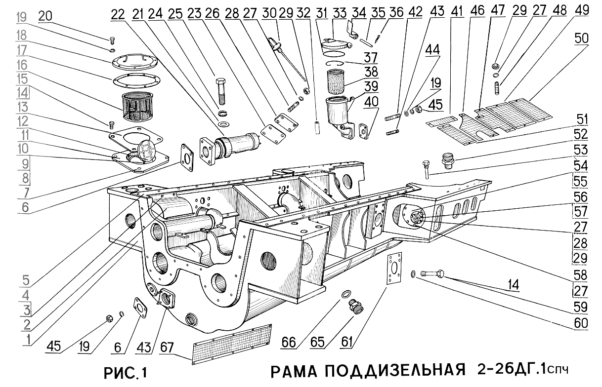Рама 2-26ДГ.1спч