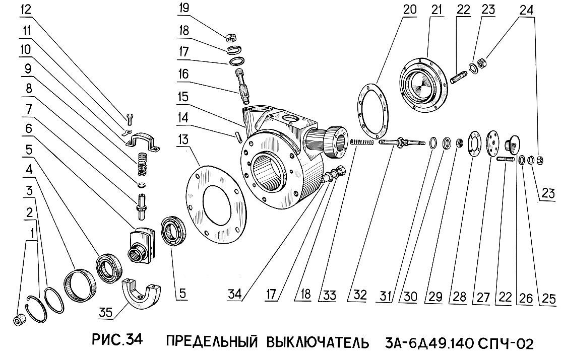 Выключатель предельный 3А-6Д49.140спч-02