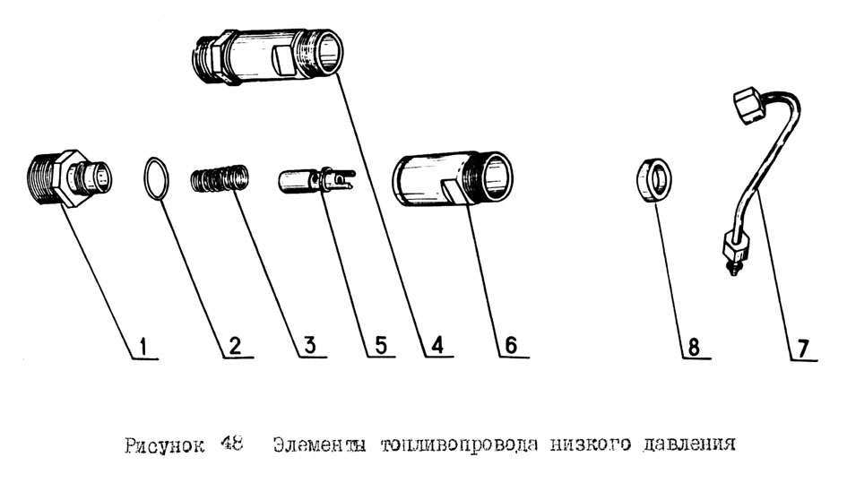 Элементы топливопровода низкого давления 4-26ДГ.196спч-01