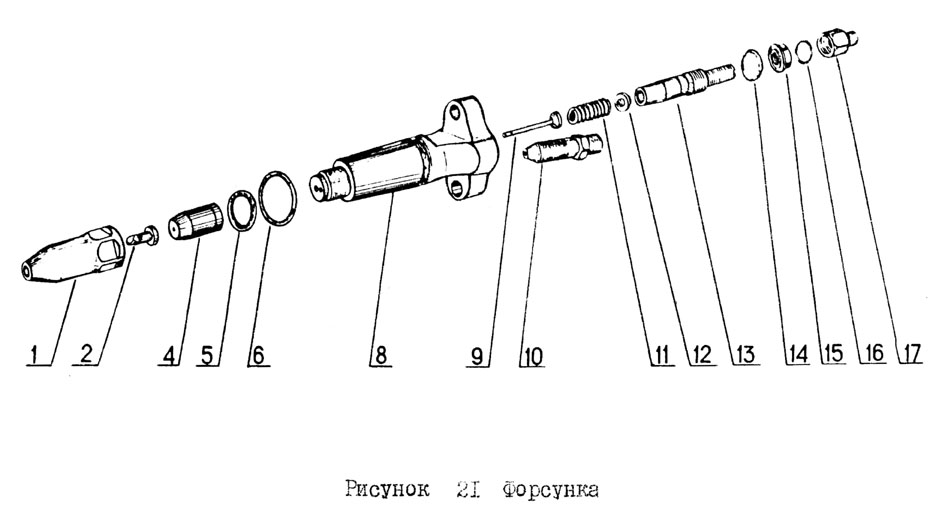 Форсунка Д49.85спч-01