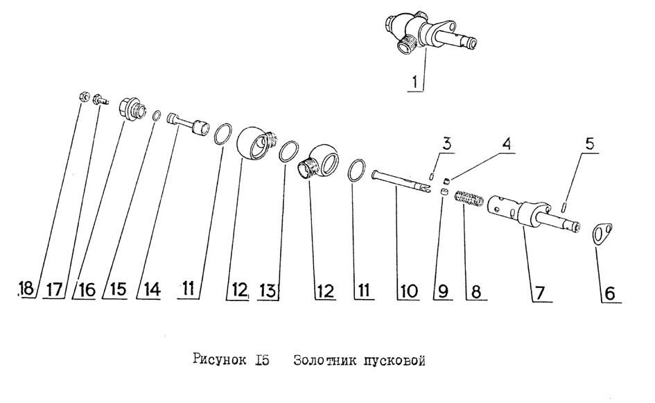 Золотник пусковой Д49.72спч-1