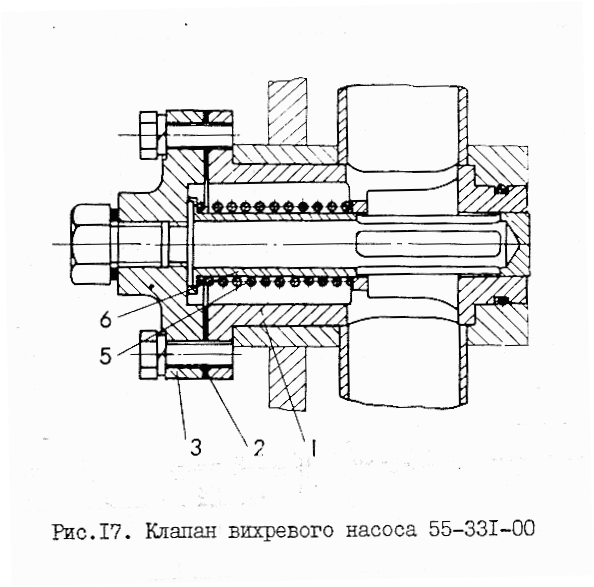 Клапан вихревого насоса 55-331-00
