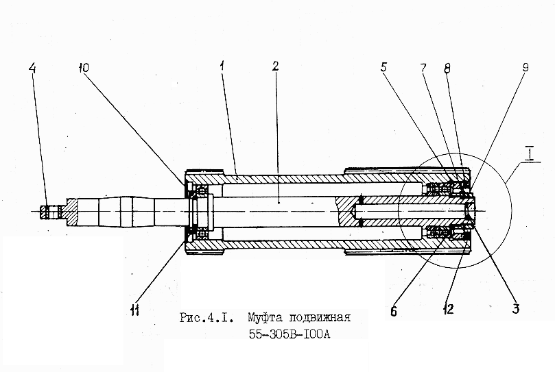 Муфта подвижная 55-305В-100А