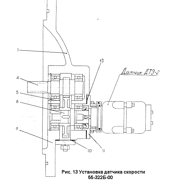 Установка датчика скорости 55-322Б-00
