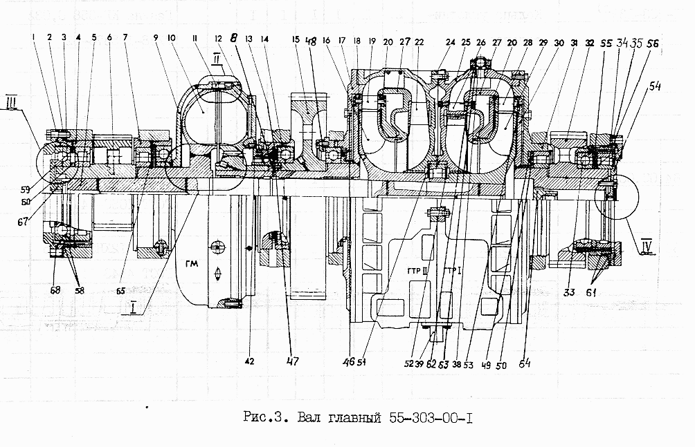Вал главный 55-303-00-1