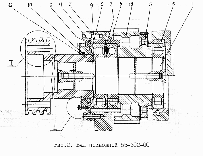 Вал приводной 55-302-00