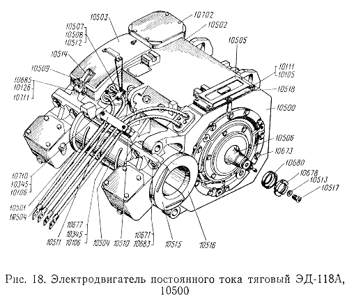 Электродвигатель постоянного тока тяговый ЭД-118А