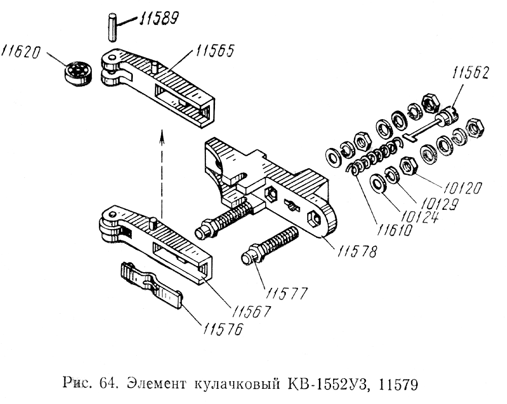 Элемент кулачковый КВ-1552У3 КВ-1552У3