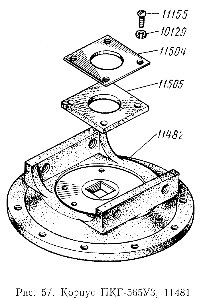 Корпус ПКГ-565У3