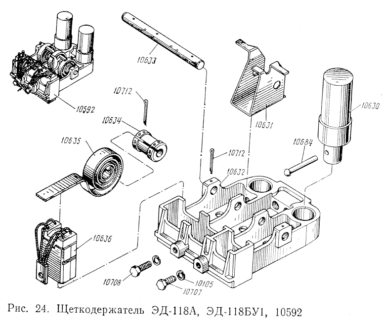 Щеткодержатель ЭД-118А