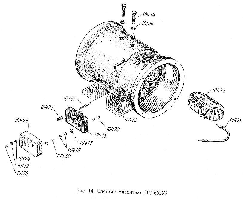 Система магнитная ВС-652У2