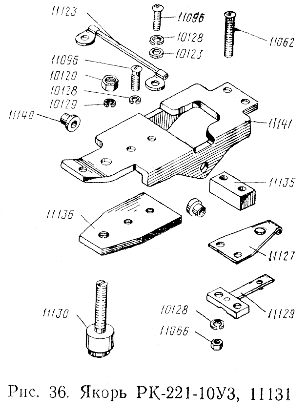 Якорь РК-221-10У3