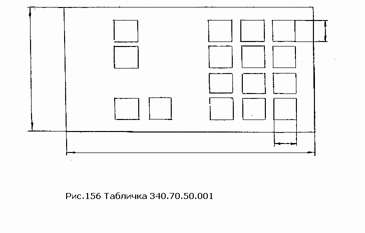 Табличка 340.70.50.001