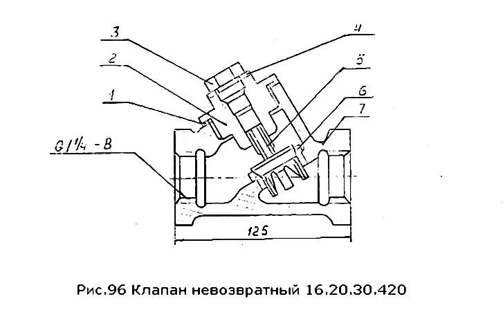 Клапан невозвратный 16.20.30.420